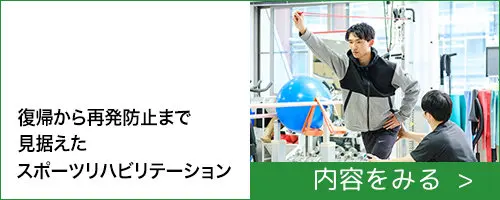 スポーツリハビリテーションの臨床 スポーツリハビリテーションの臨床 | 青木治人, 清水邦明, 鈴川
